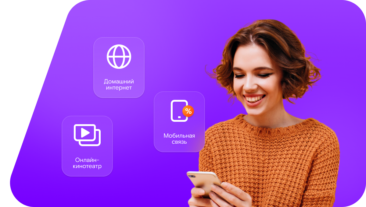 Промо-тарифы Ростелеком в Ишимбае